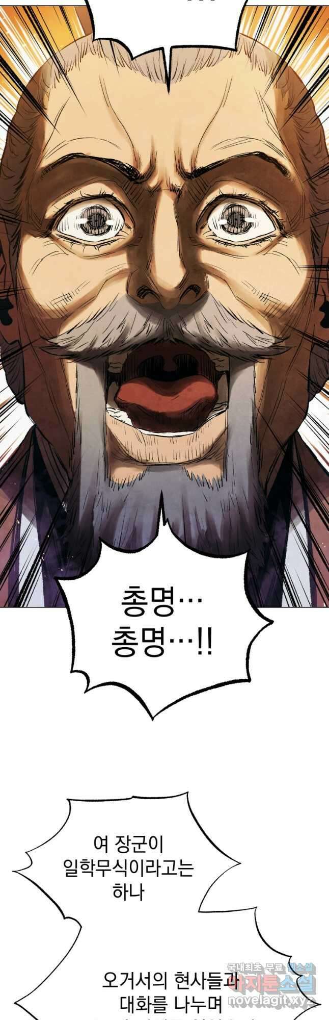 삼국지 여포전 77화 26