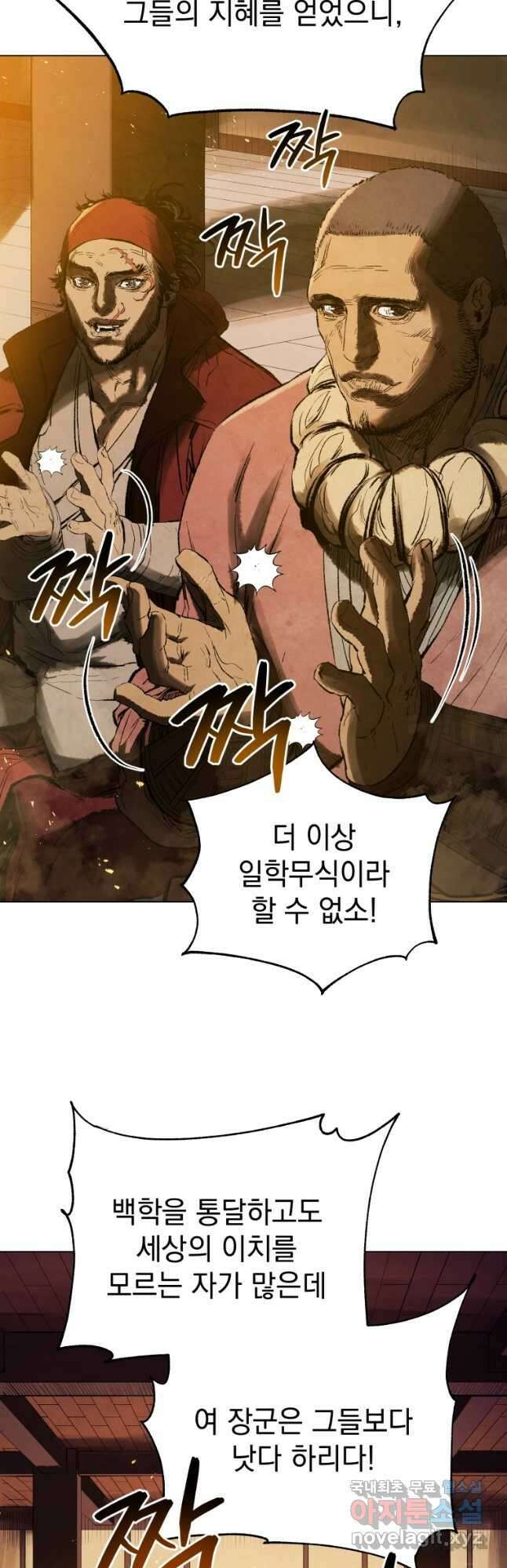 삼국지 여포전 77화 27