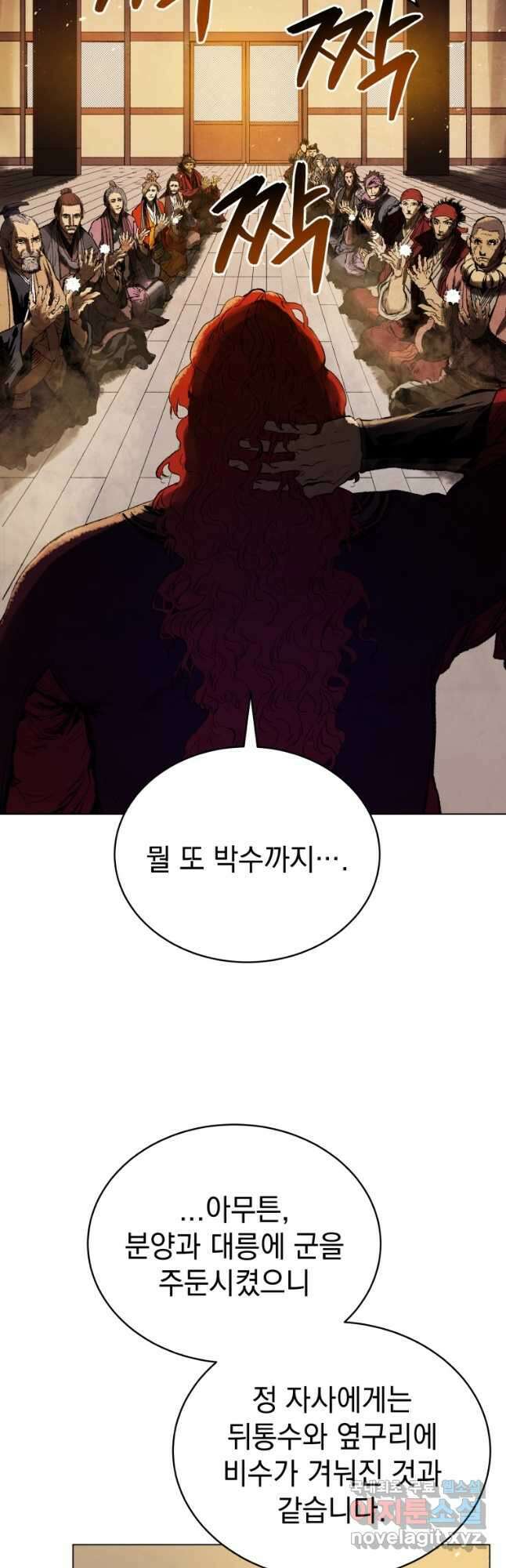 삼국지 여포전 77화 28