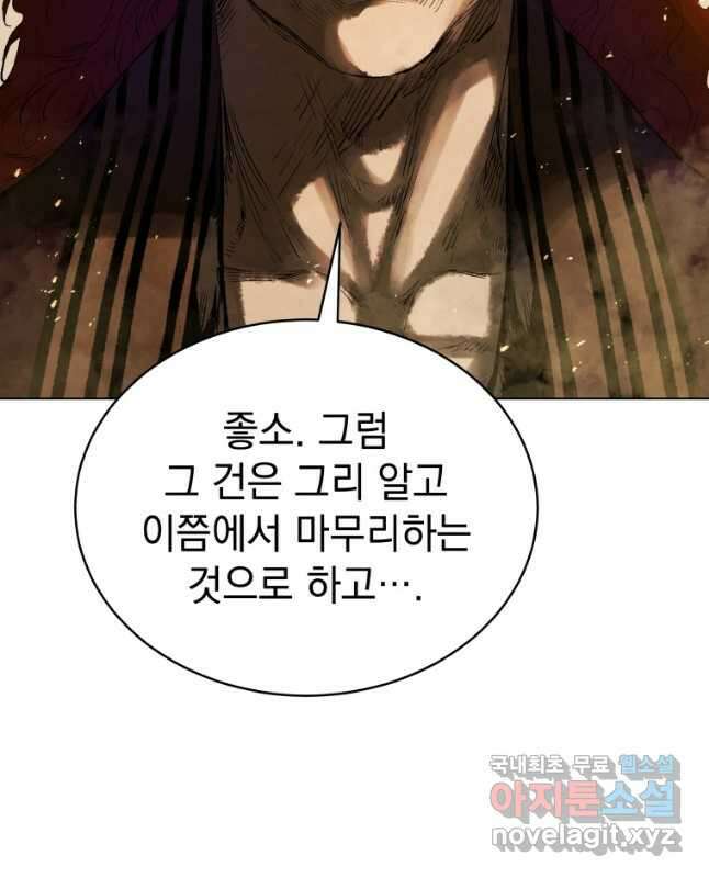 삼국지 여포전 77화 30