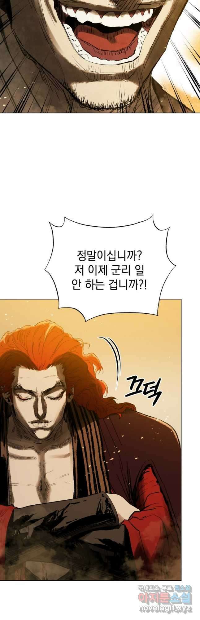 삼국지 여포전 77화 34