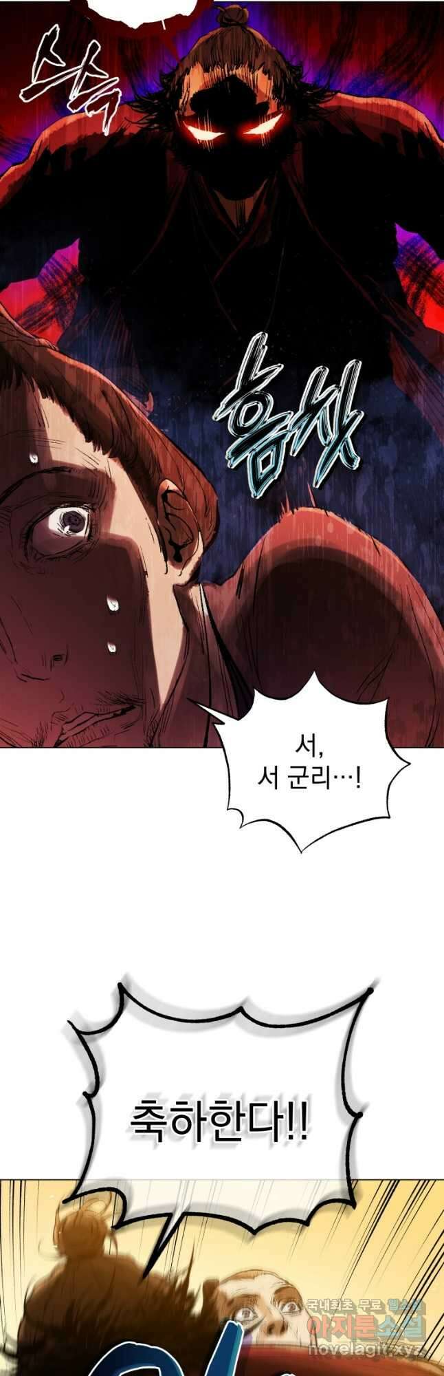 삼국지 여포전 77화 36