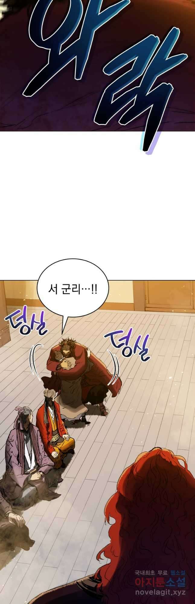 삼국지 여포전 77화 37