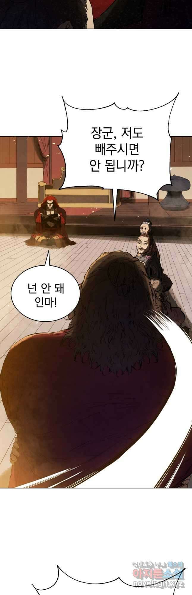 삼국지 여포전 77화 40