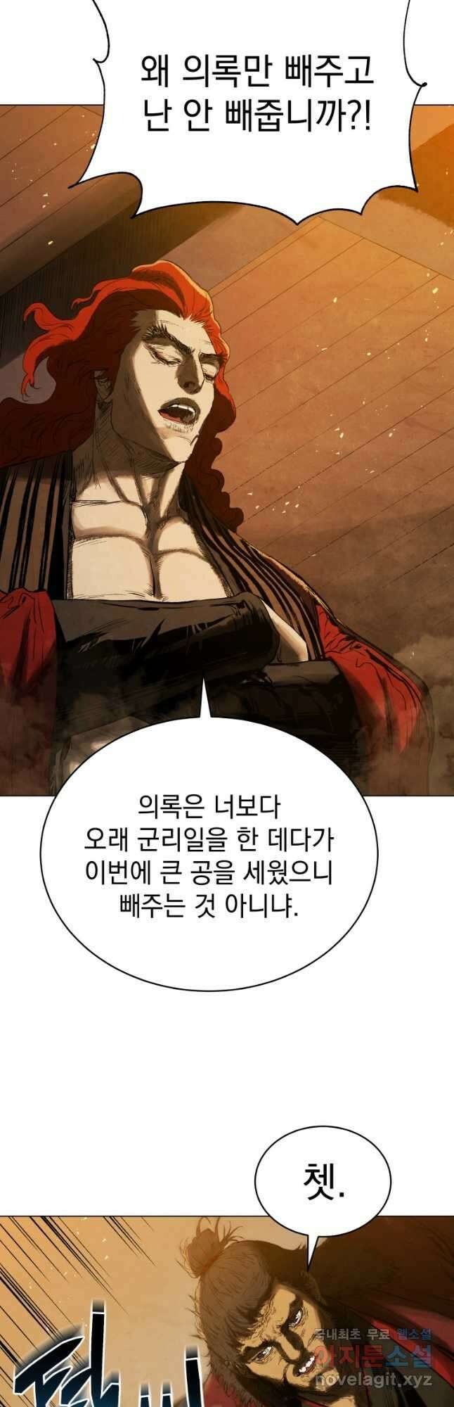 삼국지 여포전 77화 41