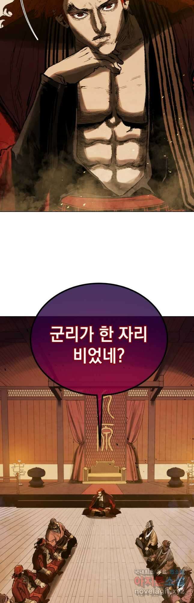 삼국지 여포전 77화 43