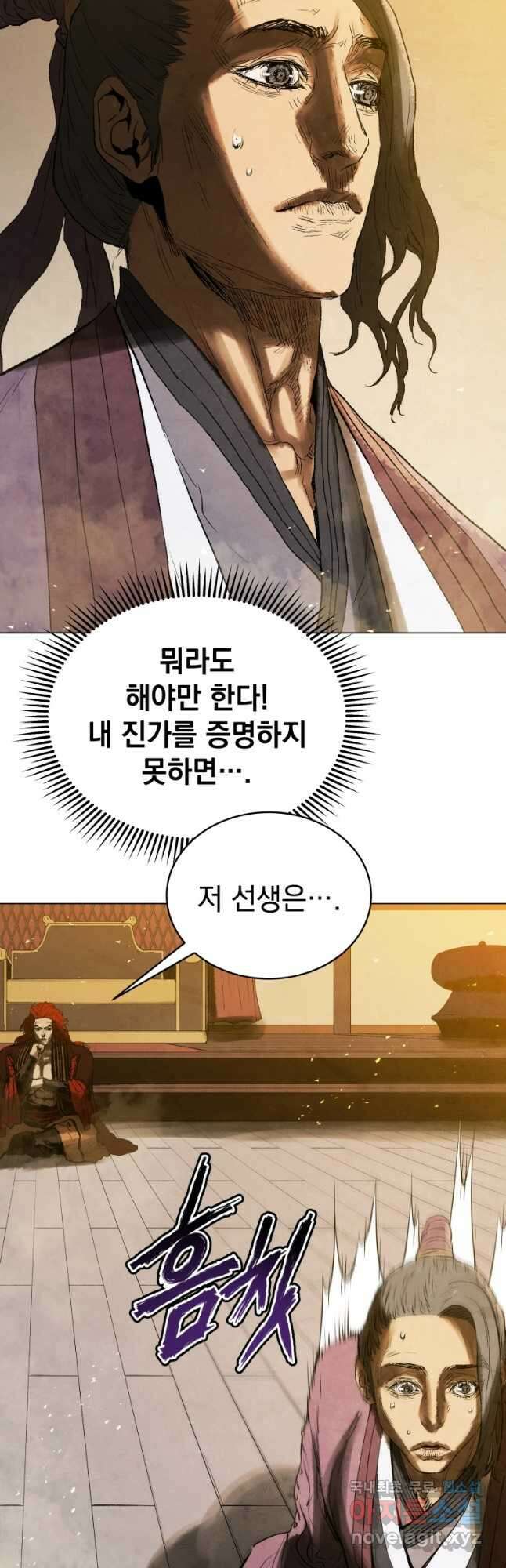 삼국지 여포전 77화 48