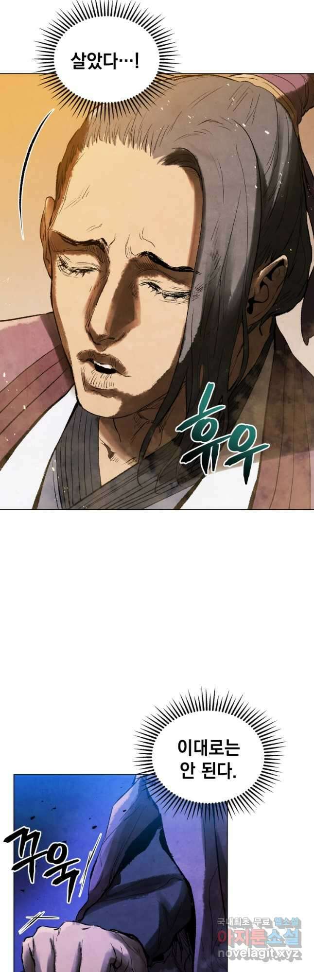 삼국지 여포전 77화 53