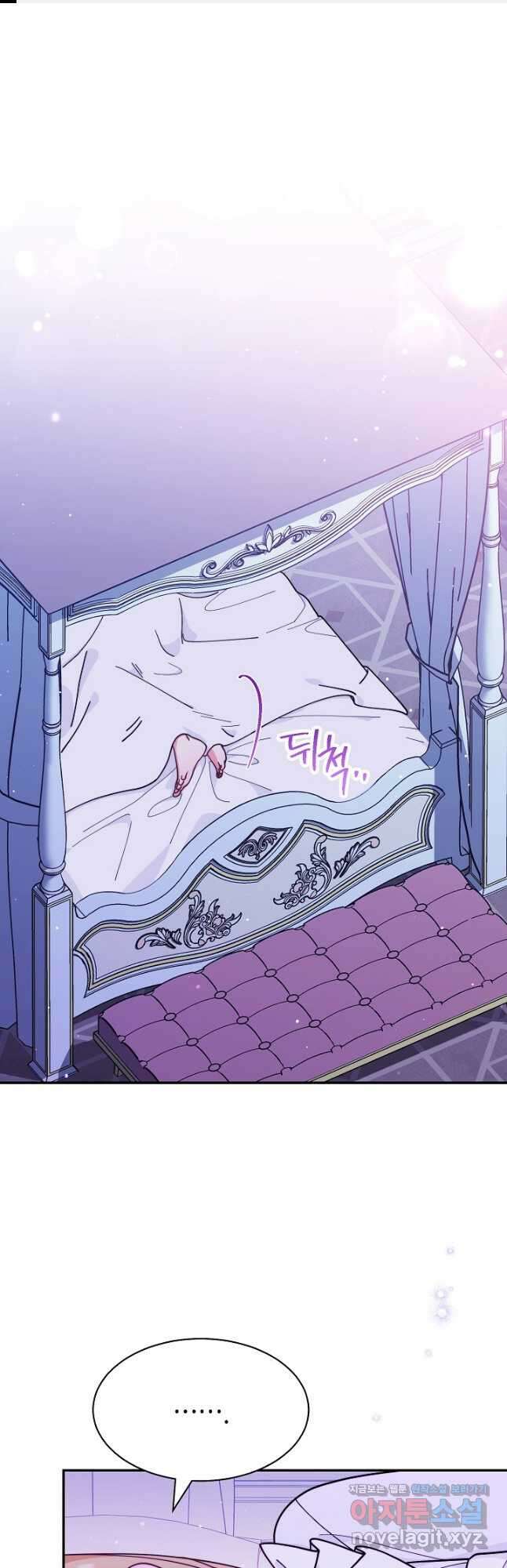 남주의 복지를 책임지겠습니다 61화 1