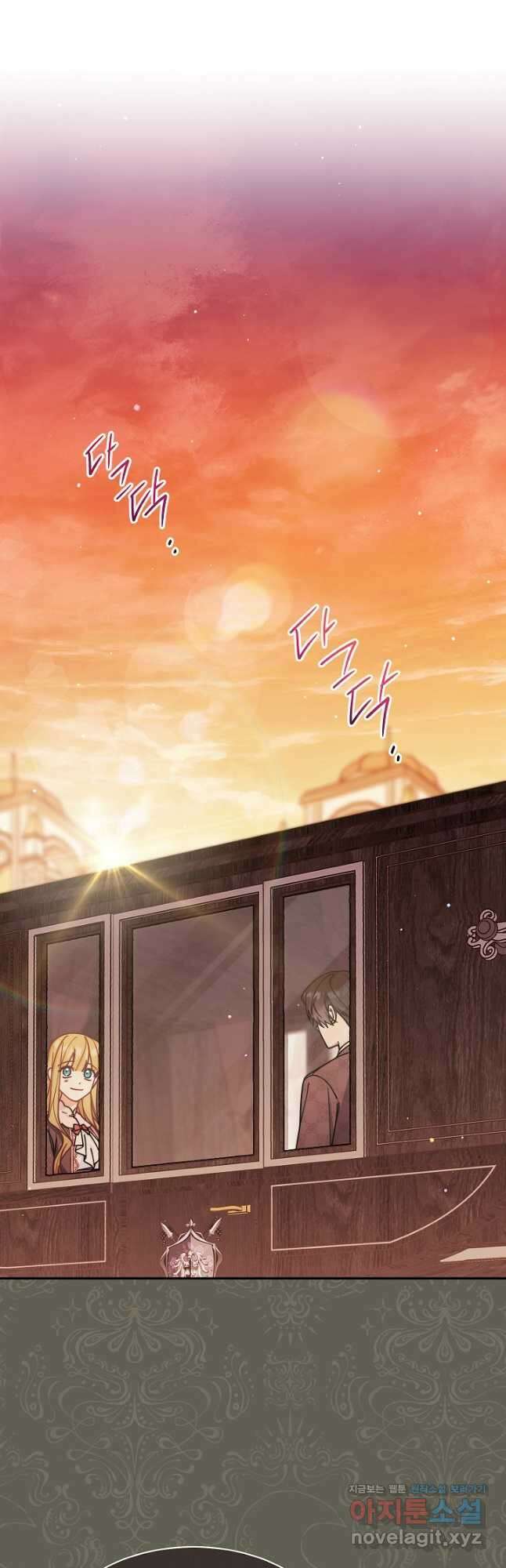 남주의 복지를 책임지겠습니다 61화 4