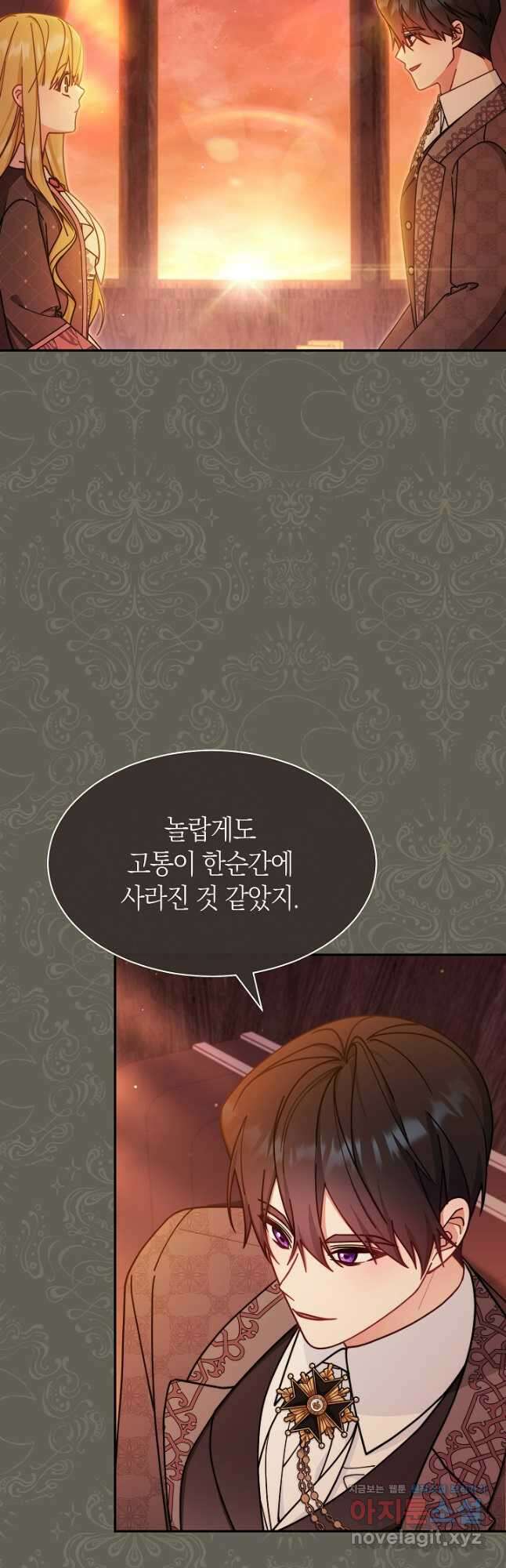 남주의 복지를 책임지겠습니다 61화 6