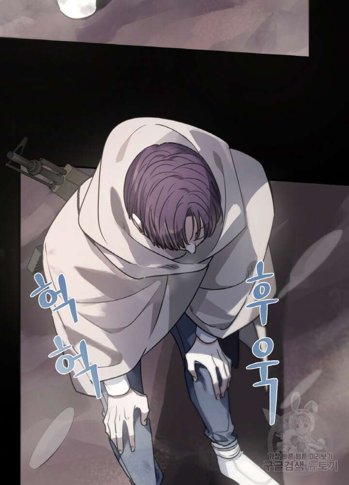 제로 : 아포칼립스의 회귀자 34화 8
