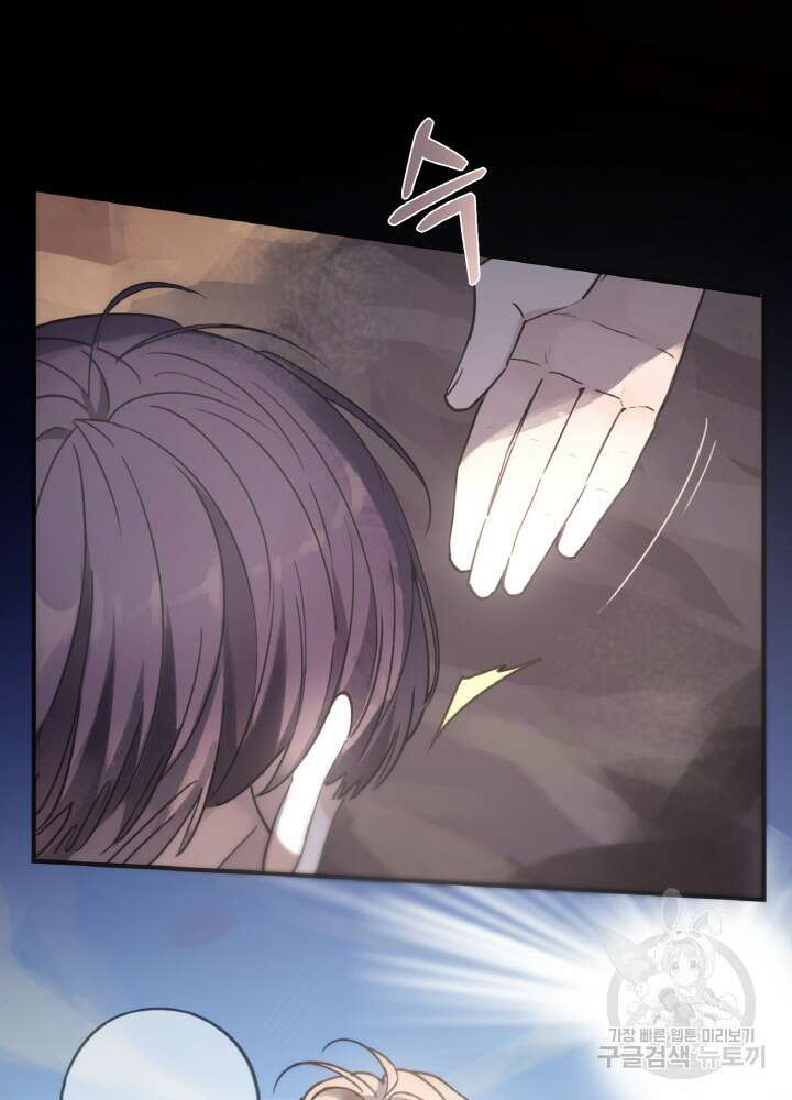 제로 : 아포칼립스의 회귀자 34화 10