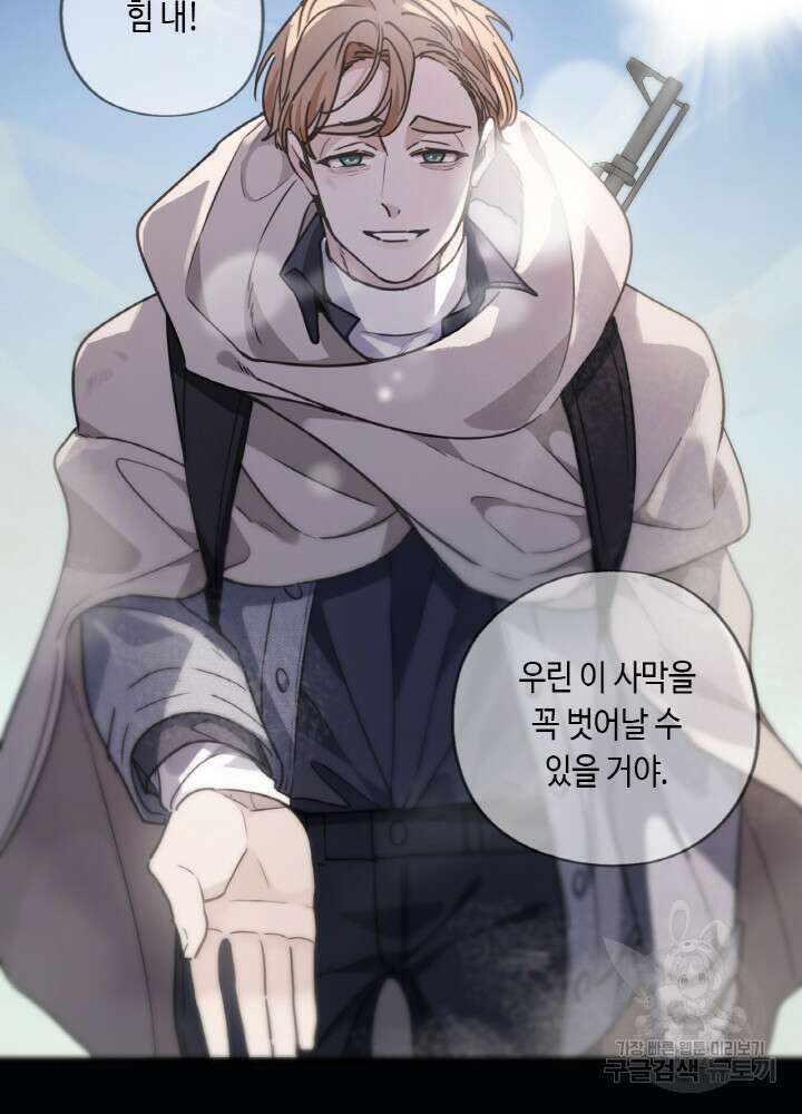 제로 : 아포칼립스의 회귀자 34화 11