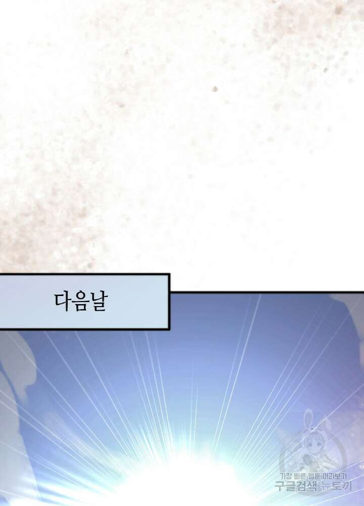 제로 : 아포칼립스의 회귀자 34화 16