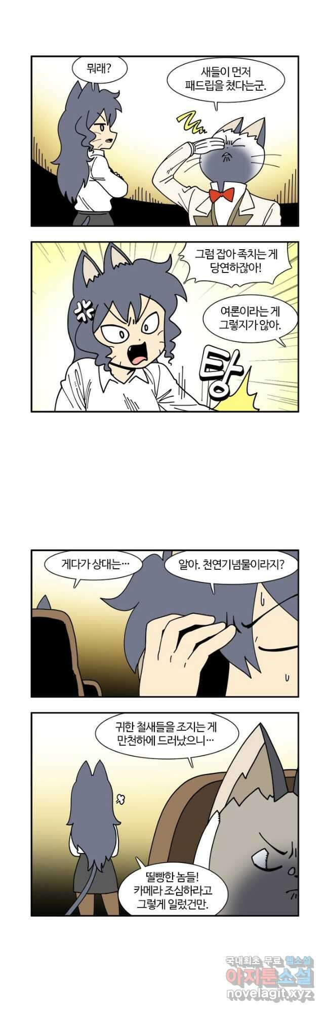 부기영화 185화. 장화신은 고양이: 끝내주는 모험 2