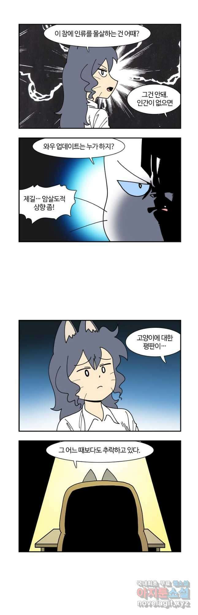 부기영화 185화. 장화신은 고양이: 끝내주는 모험 3