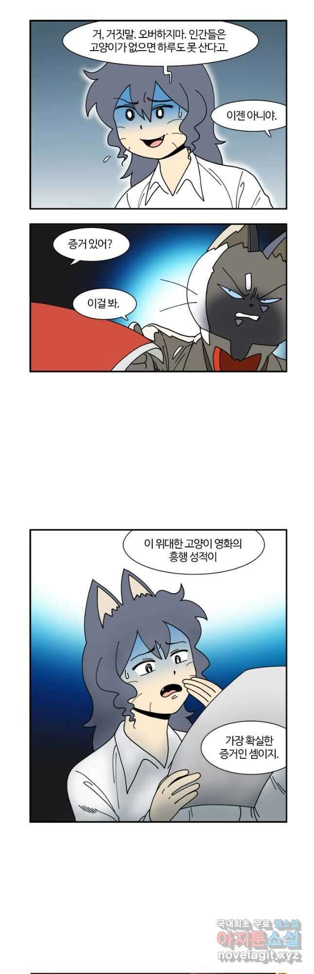 부기영화 185화. 장화신은 고양이: 끝내주는 모험 4