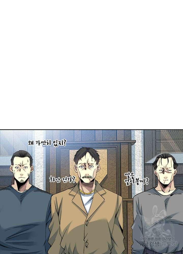 시간 거래상: 영생클럽 100화 3