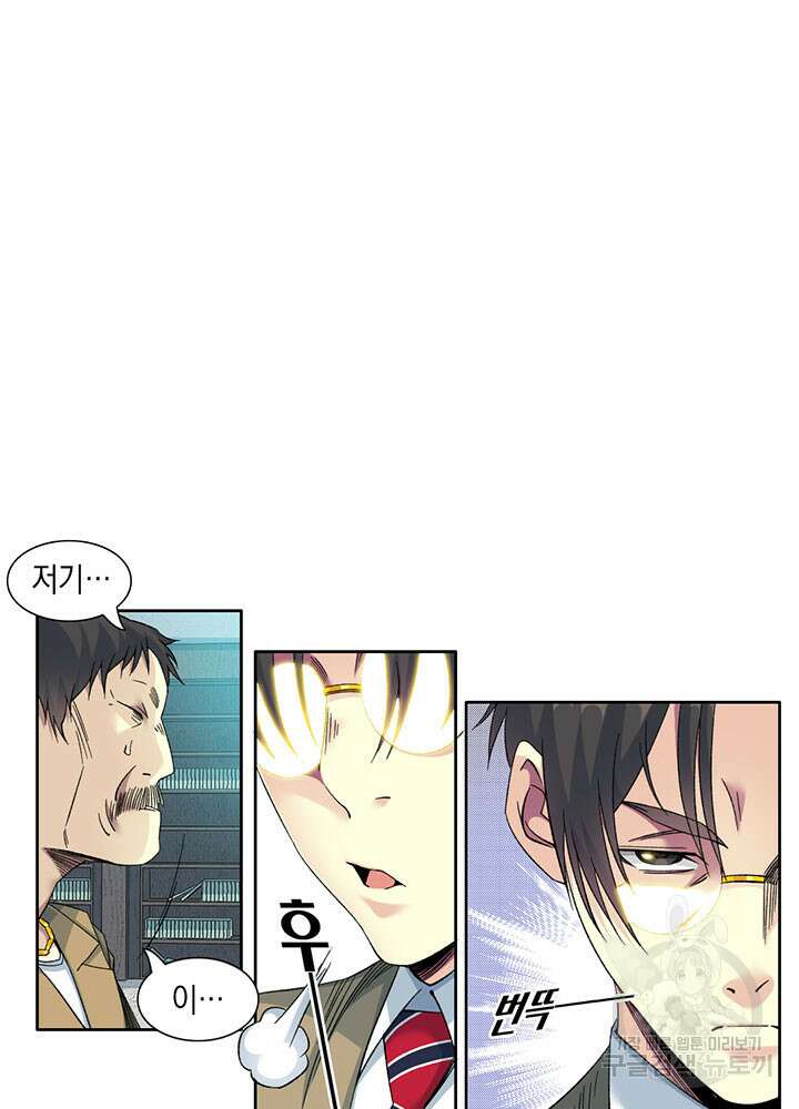 시간 거래상: 영생클럽 100화 6