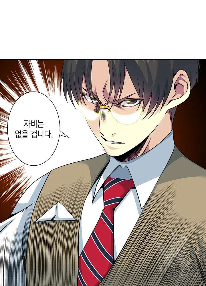 시간 거래상: 영생클럽 100화 12
