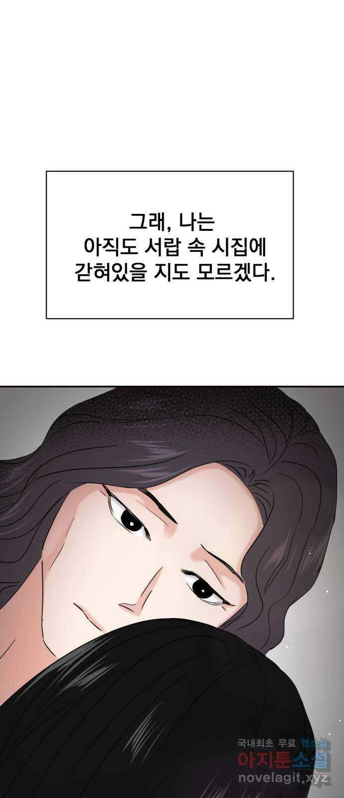 대충 캠퍼스로맨스임 32화 1