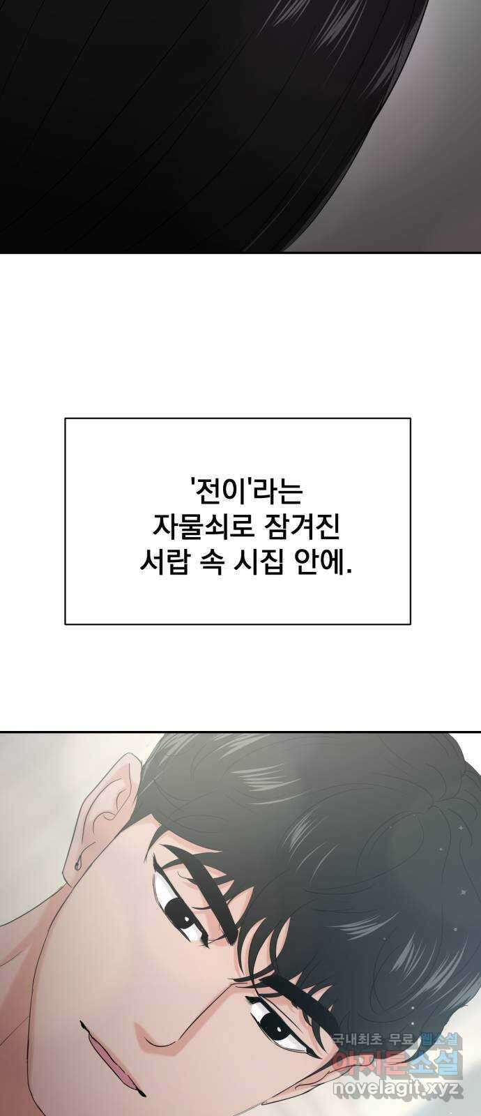 대충 캠퍼스로맨스임 32화 2