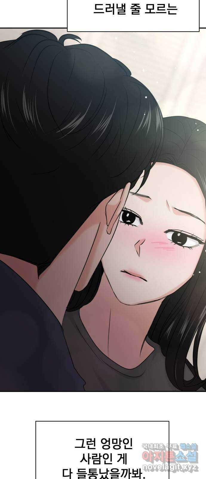 대충 캠퍼스로맨스임 32화 4