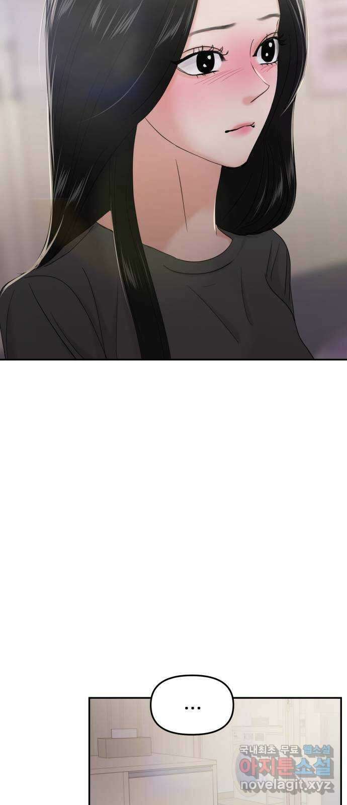 대충 캠퍼스로맨스임 32화 9