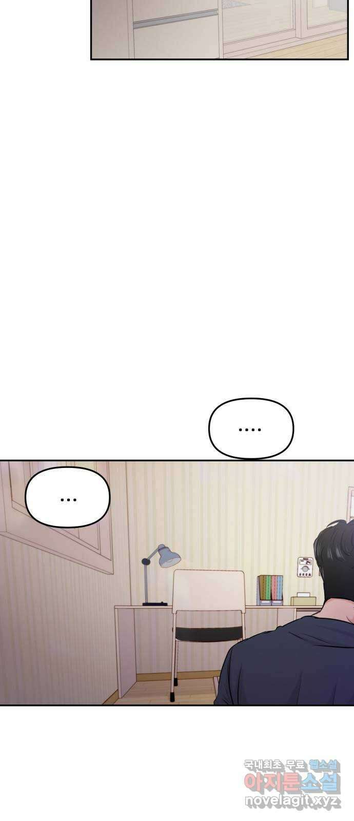 대충 캠퍼스로맨스임 32화 10