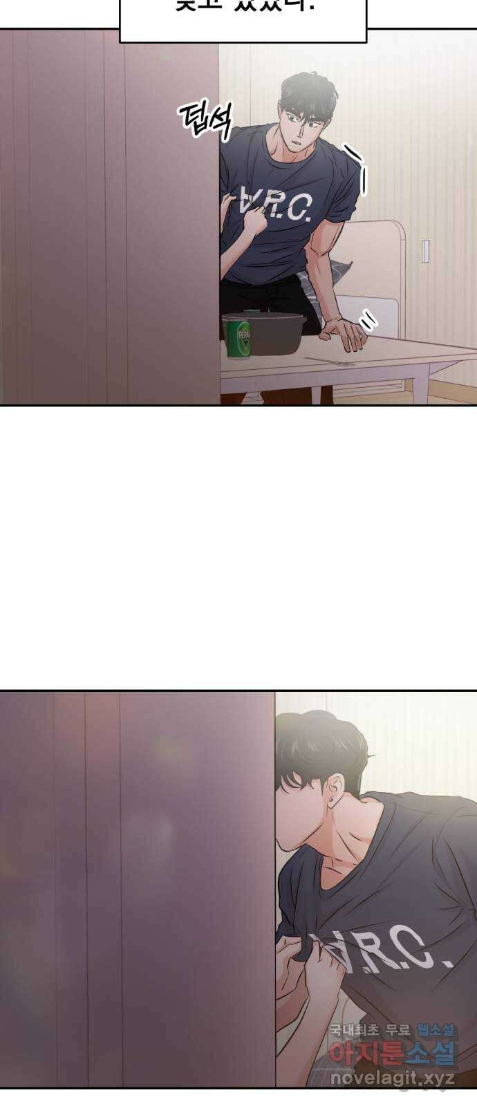 대충 캠퍼스로맨스임 32화 13