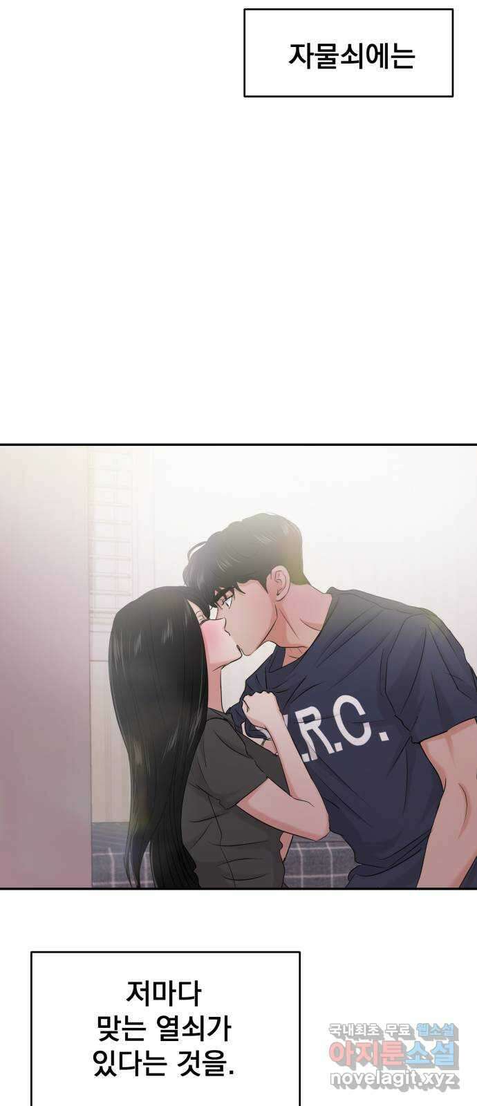 대충 캠퍼스로맨스임 32화 14