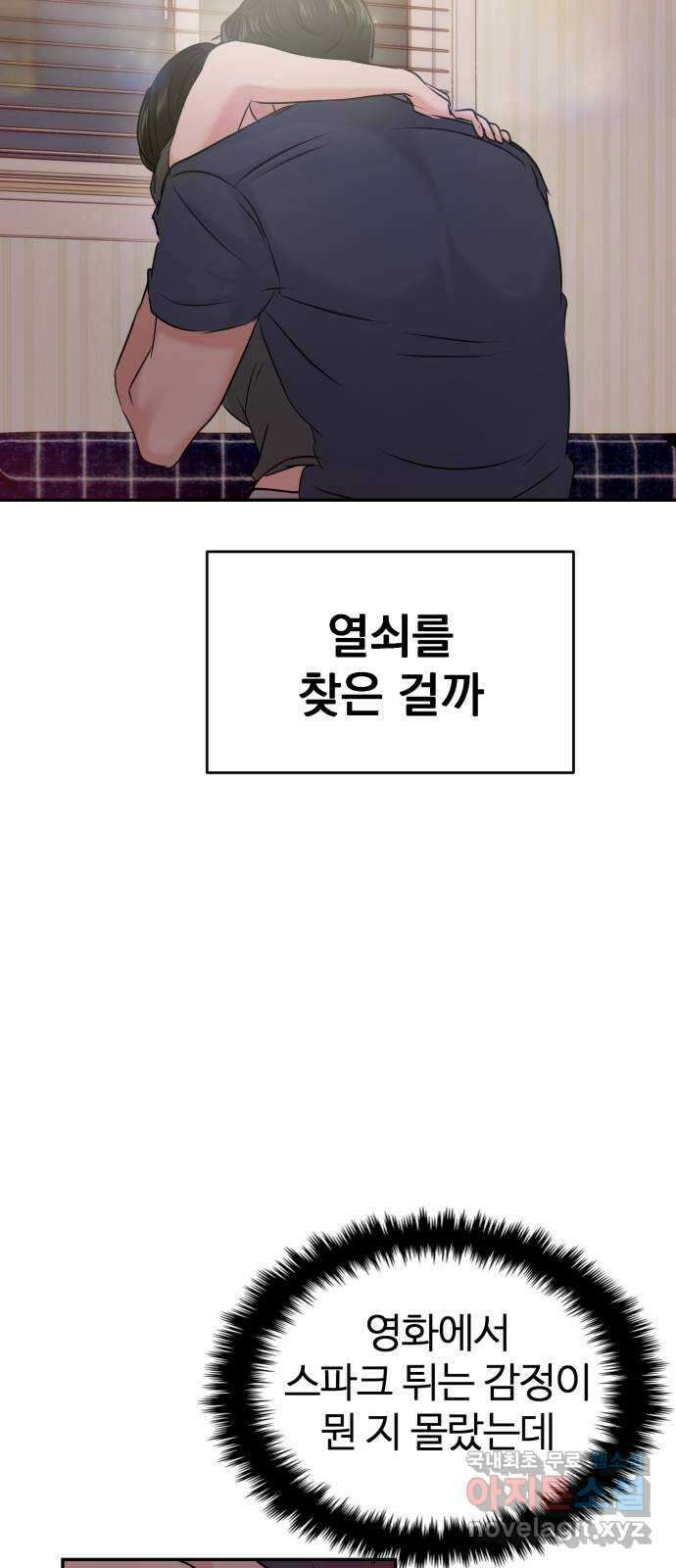 대충 캠퍼스로맨스임 32화 17