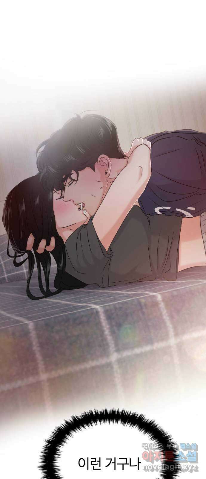 대충 캠퍼스로맨스임 32화 19