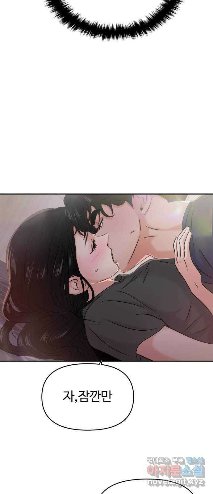 대충 캠퍼스로맨스임 32화 20