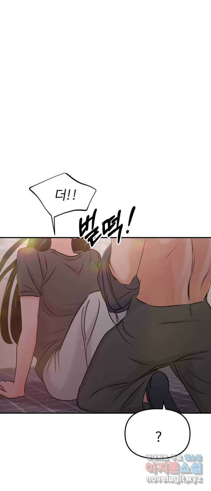 대충 캠퍼스로맨스임 32화 34