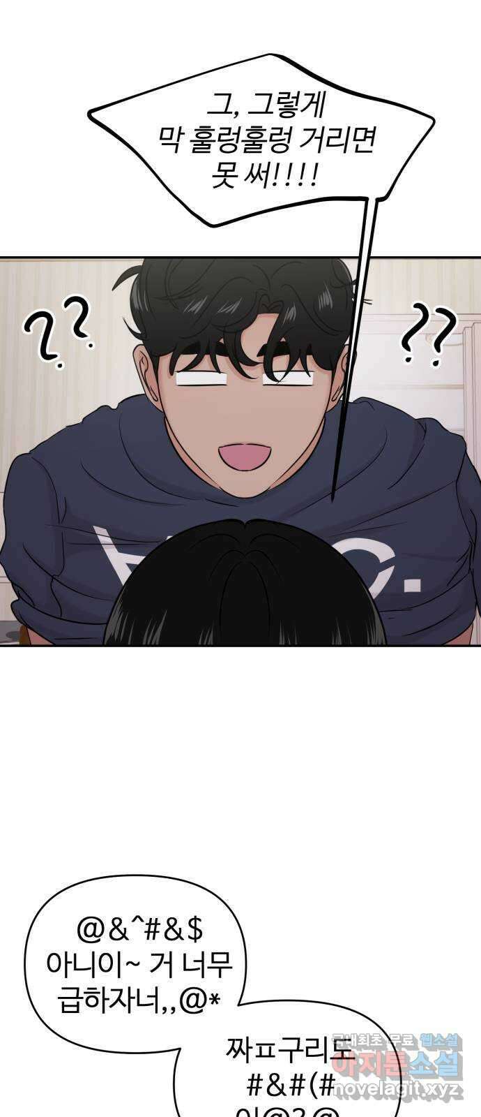 대충 캠퍼스로맨스임 32화 36