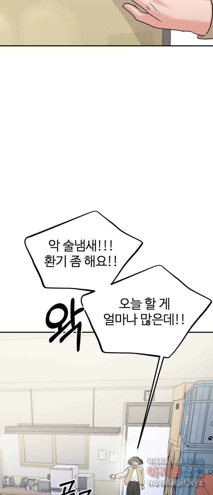 대충 캠퍼스로맨스임 32화 41