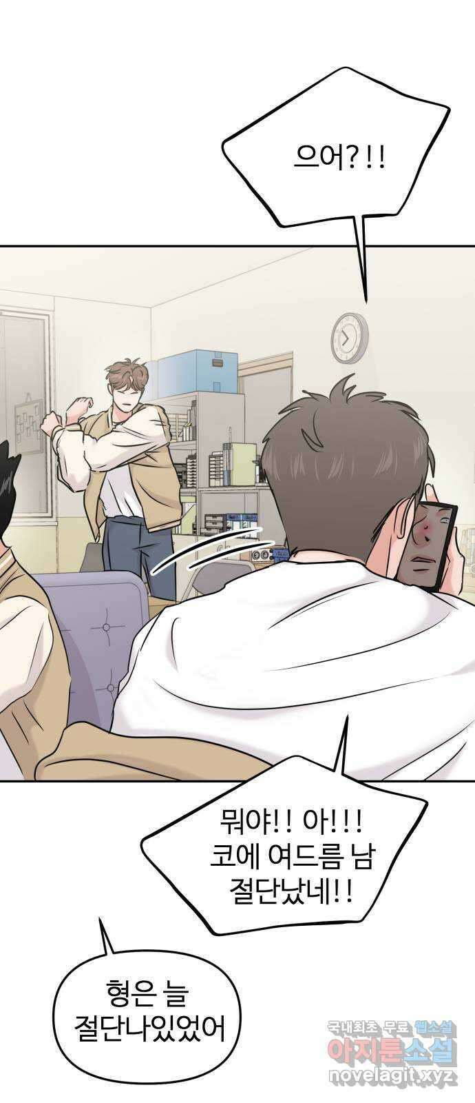 대충 캠퍼스로맨스임 32화 49