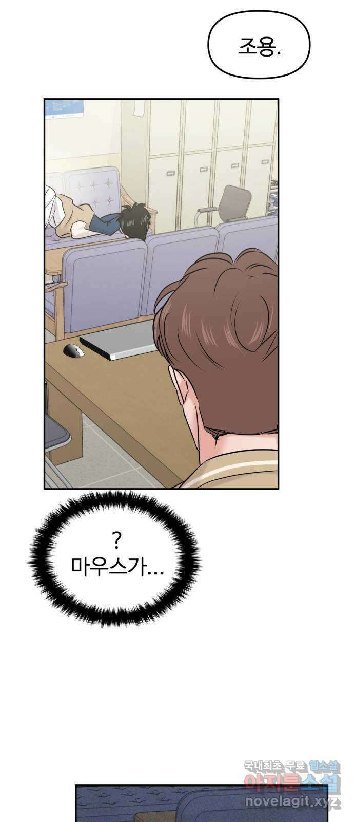 대충 캠퍼스로맨스임 32화 50