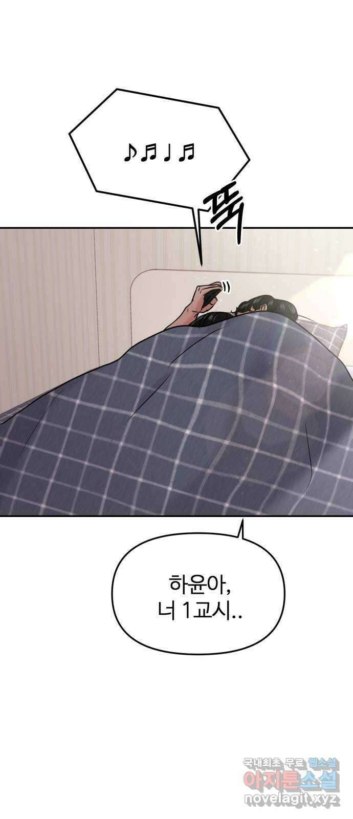대충 캠퍼스로맨스임 32화 67