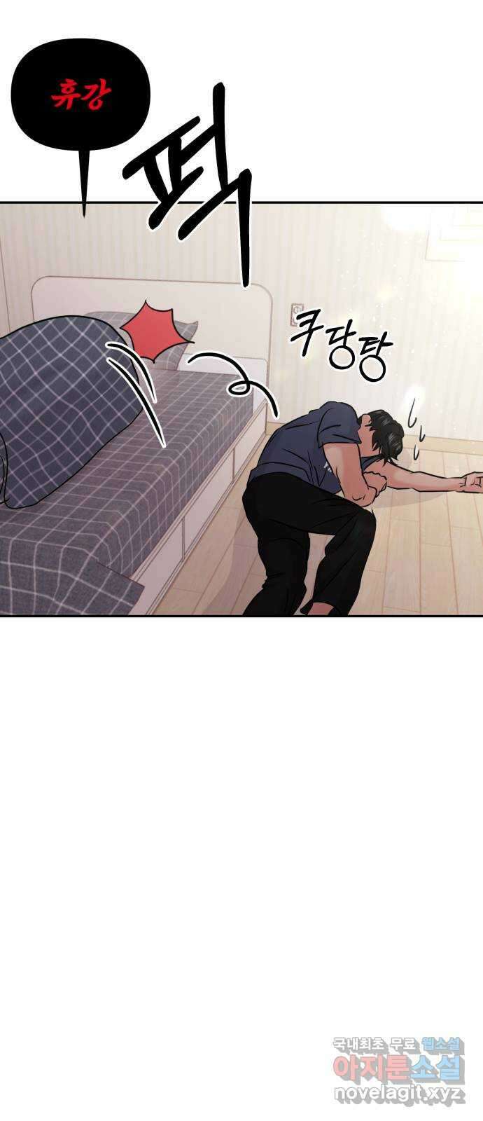 대충 캠퍼스로맨스임 32화 68