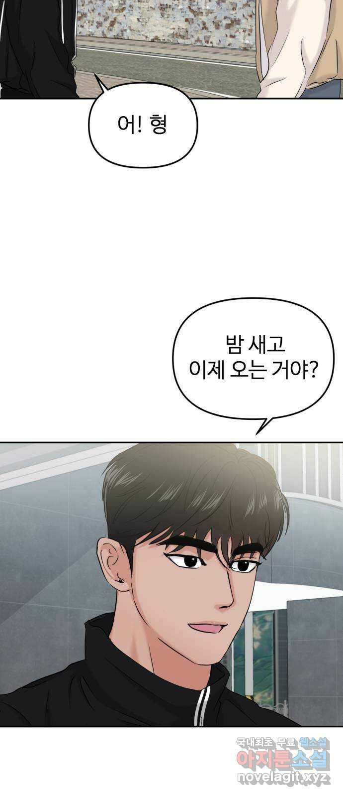 대충 캠퍼스로맨스임 32화 71