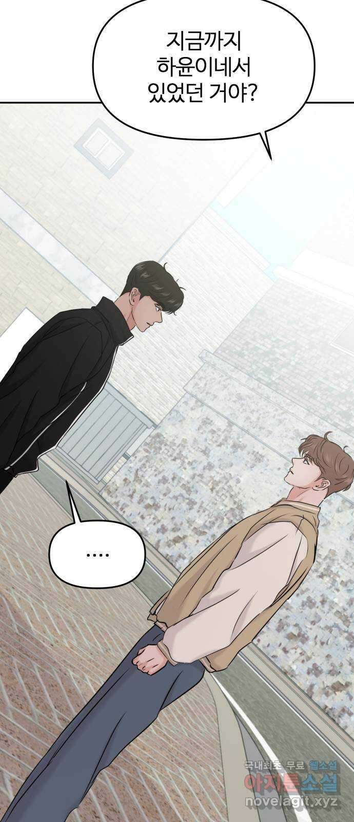 대충 캠퍼스로맨스임 32화 73