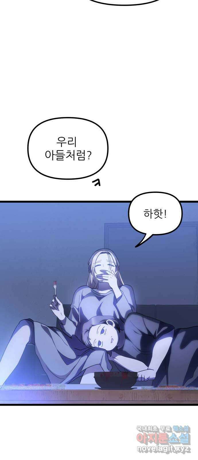 아이돌만 하고 싶었는데 16화 5