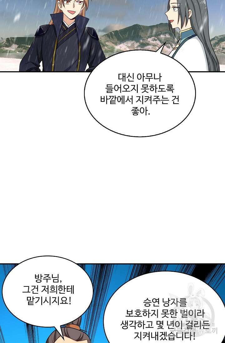 허세로 레벨업 하기! 470화 7