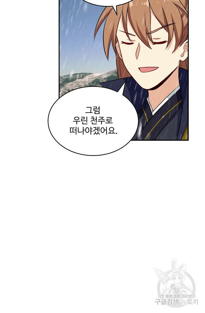 허세로 레벨업 하기! 470화 9