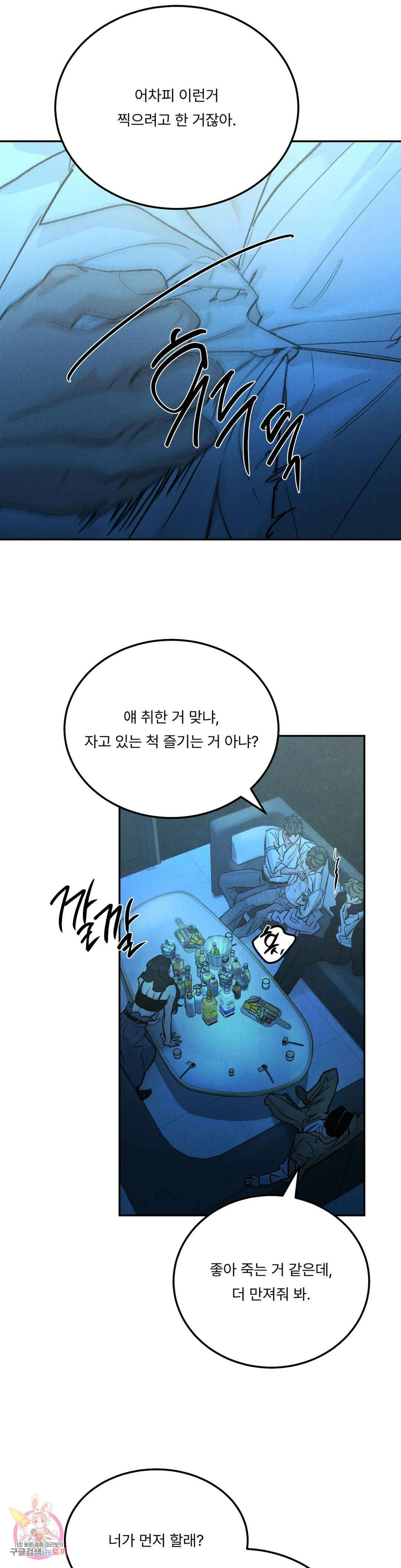 리미티드 런 57화 1