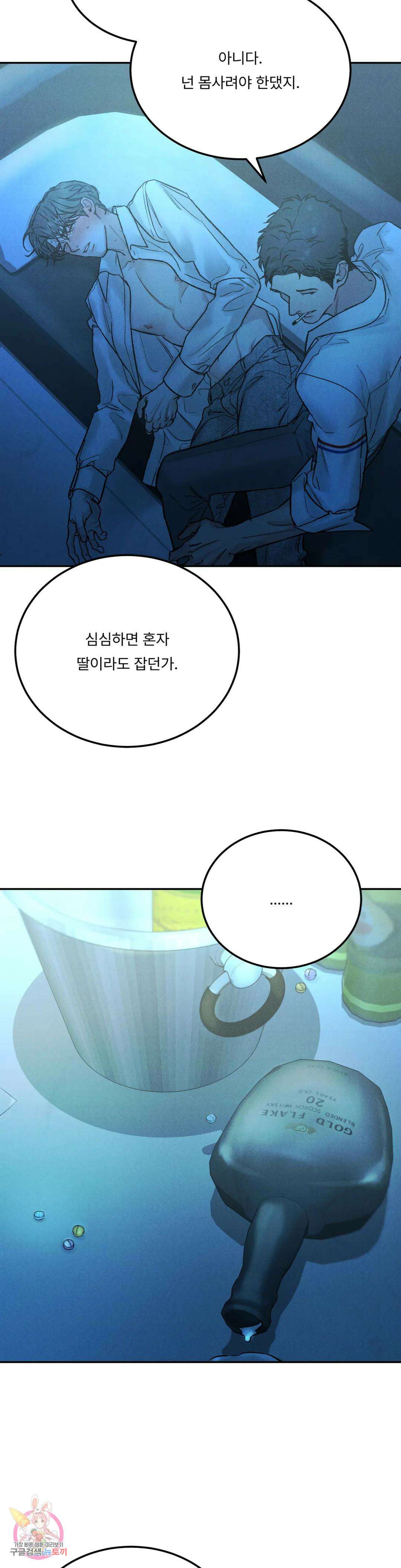 리미티드 런 57화 2