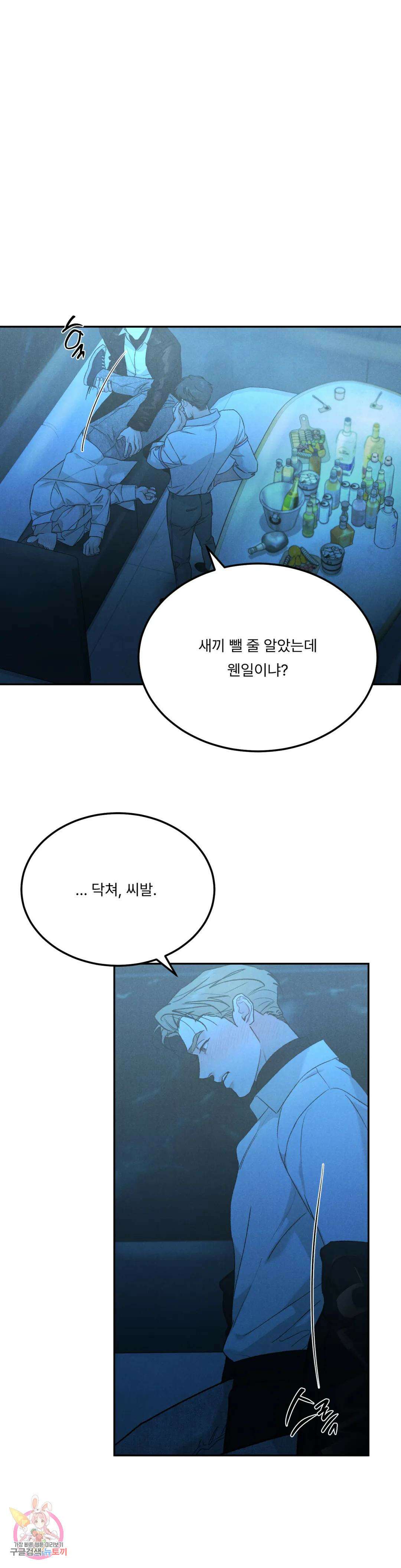리미티드 런 57화 4